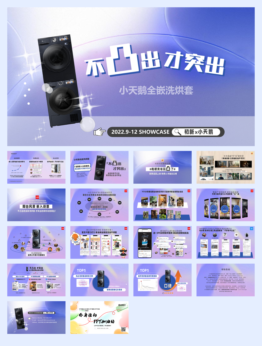 小天鹅全嵌洗烘套.pdf