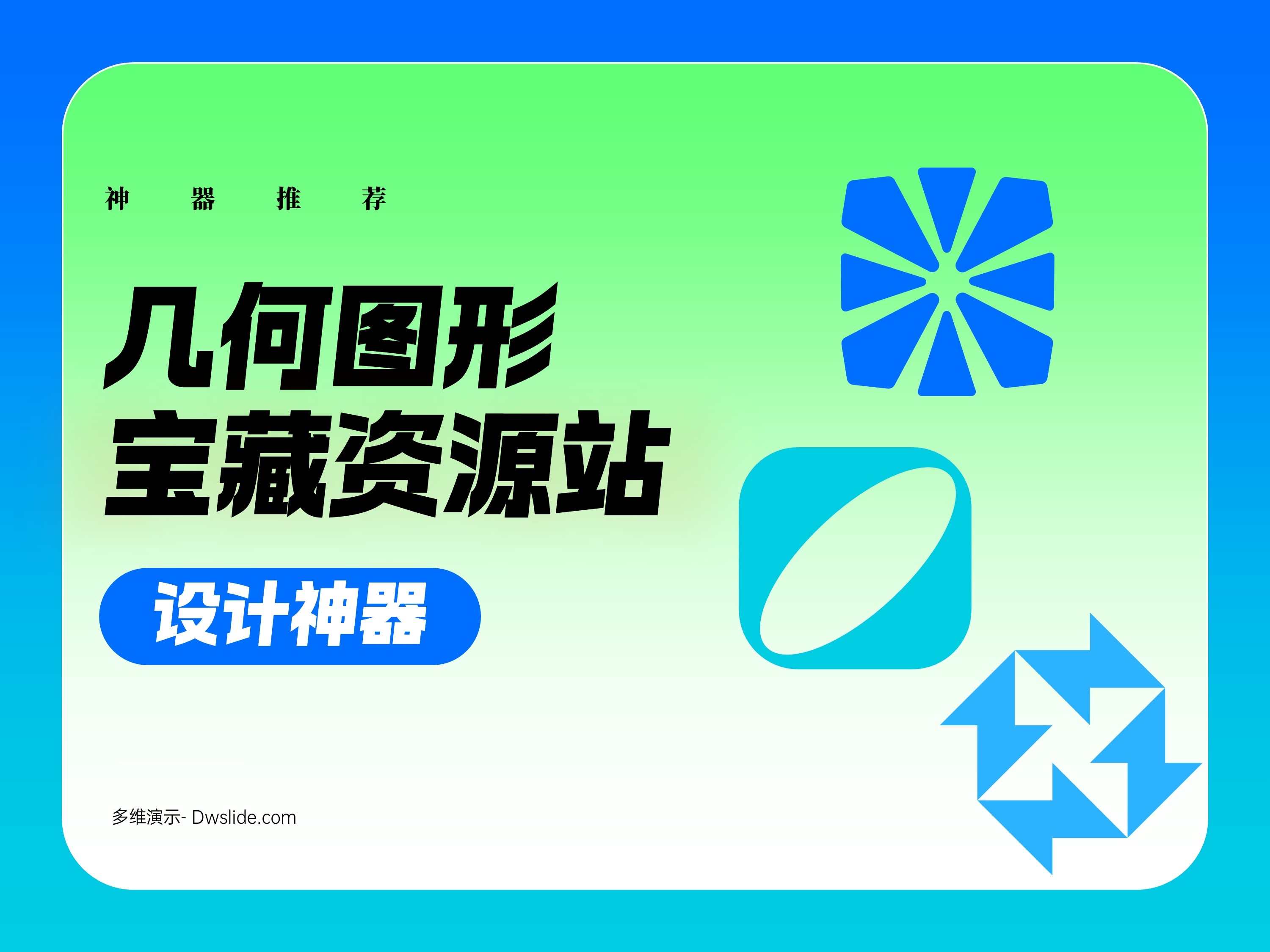 别再自己画矢量图了！Spectrum设计师都在扒的几何宝藏！