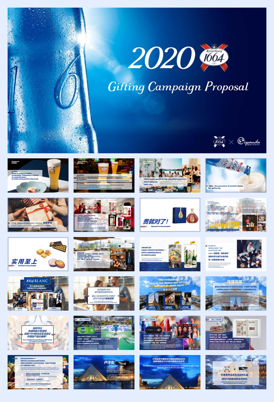 K1664啤酒品牌Gifting Campaign Proposal_Ipanda.pdf