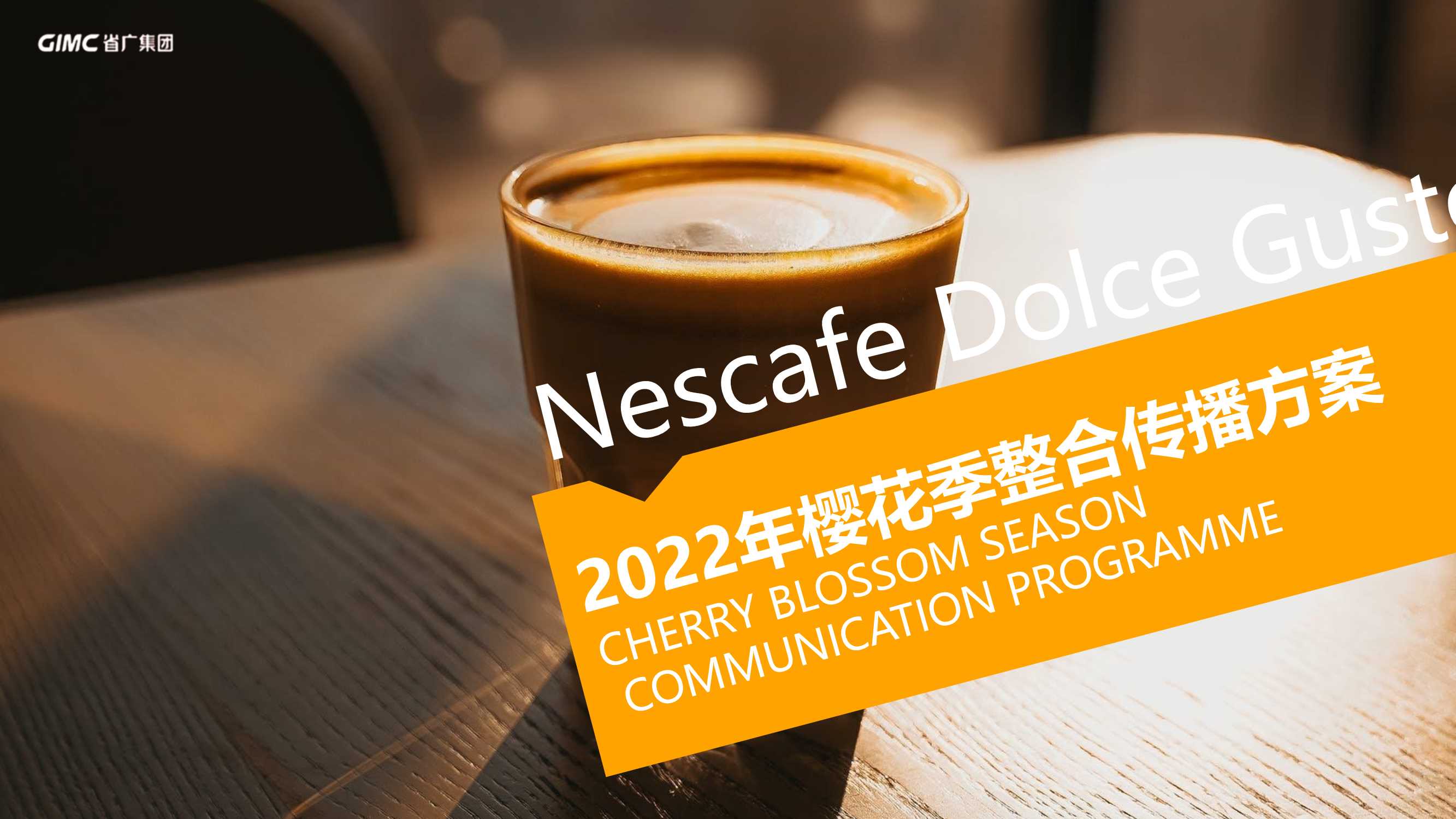 NDG樱花季传播方案0115-Jason-3.pdf