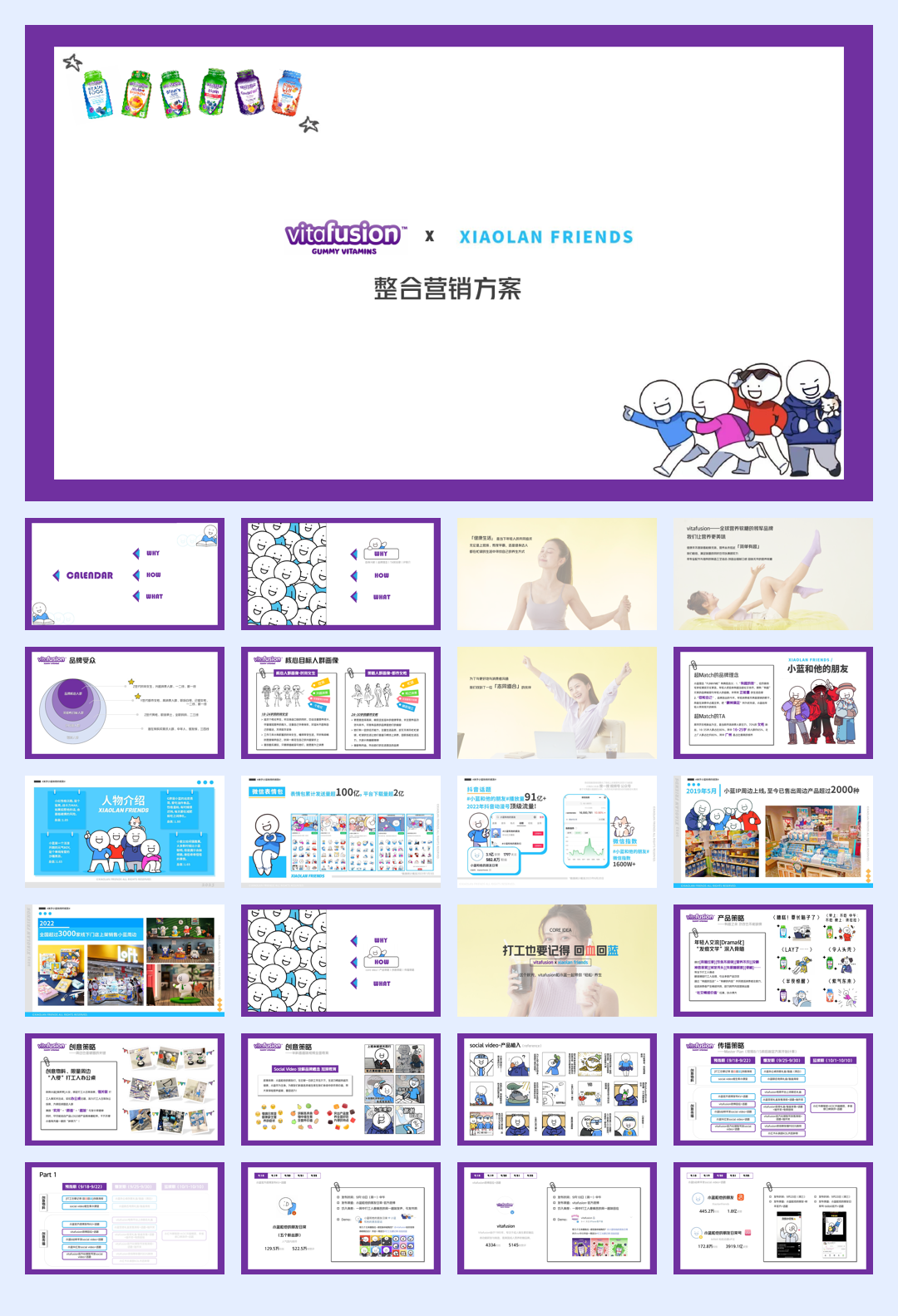 vitafusionH2campaign.0814.pdf