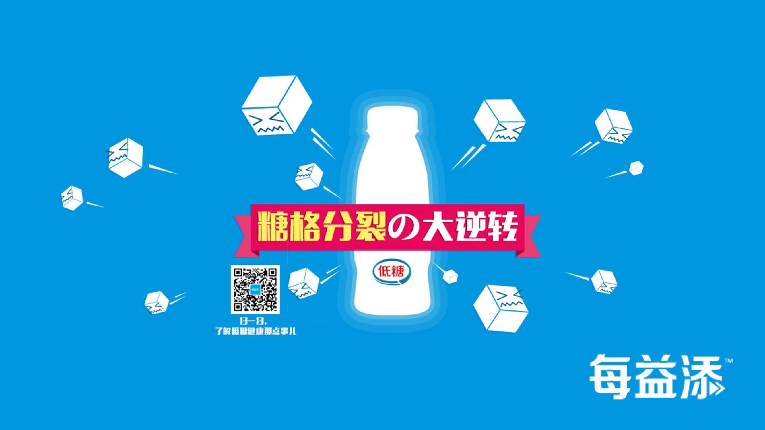 豆瓣 伊利每益添-糖格分裂の大逆转.pdf