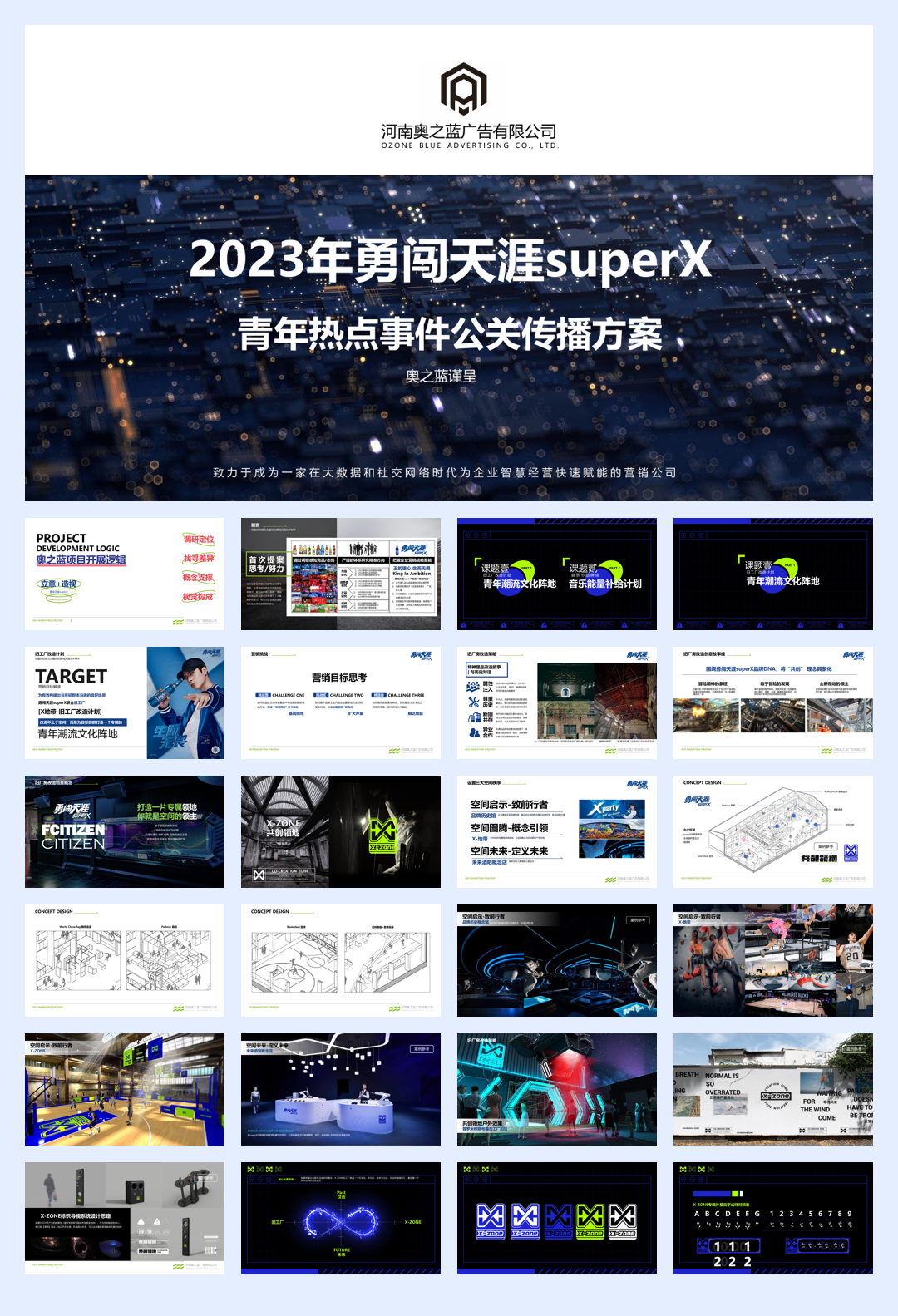 青年热点事件12.24.pdf