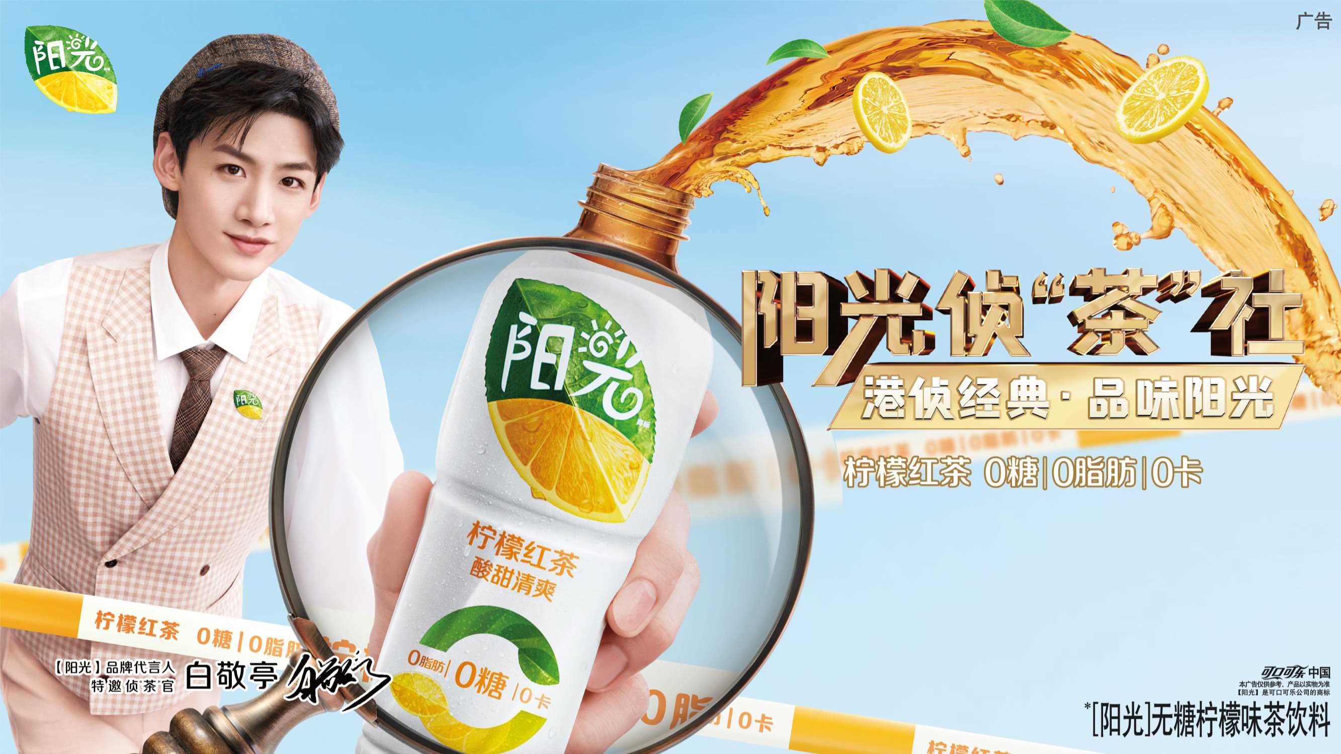 阳光茶路演快闪店活动方案.pdf