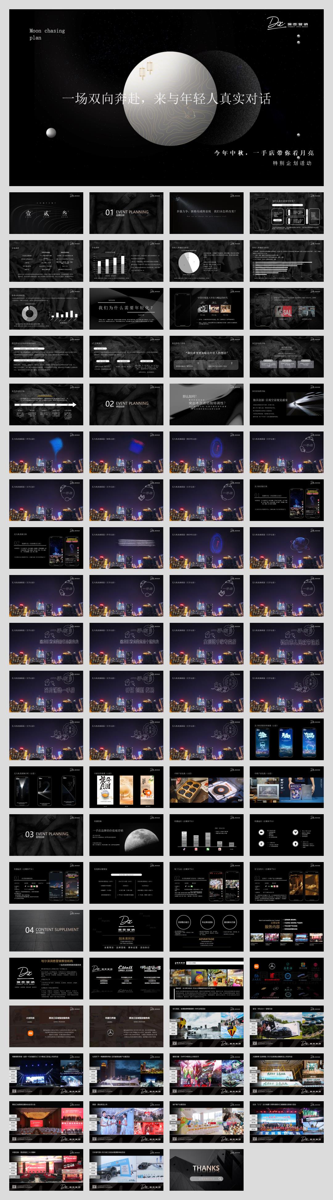 一场双向奔赴-来与年轻人真实对话.pptx