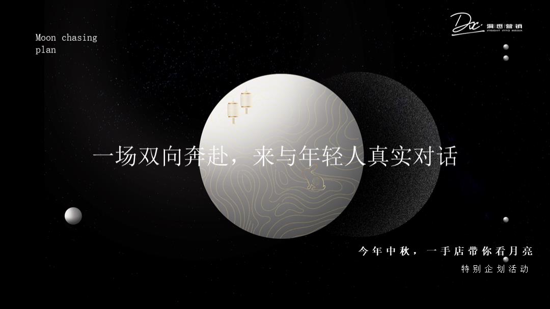 一场双向奔赴-来与年轻人真实对话.pptx