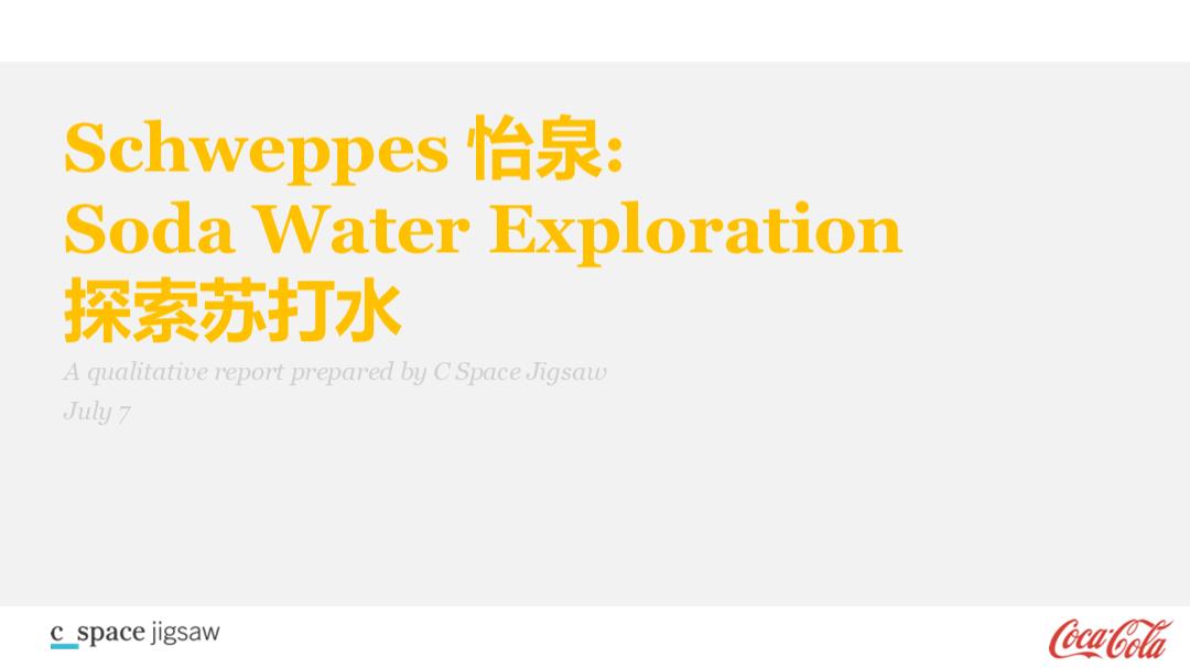 怡泉苏打水Schweppes_C Space Jigsaw report.pptx