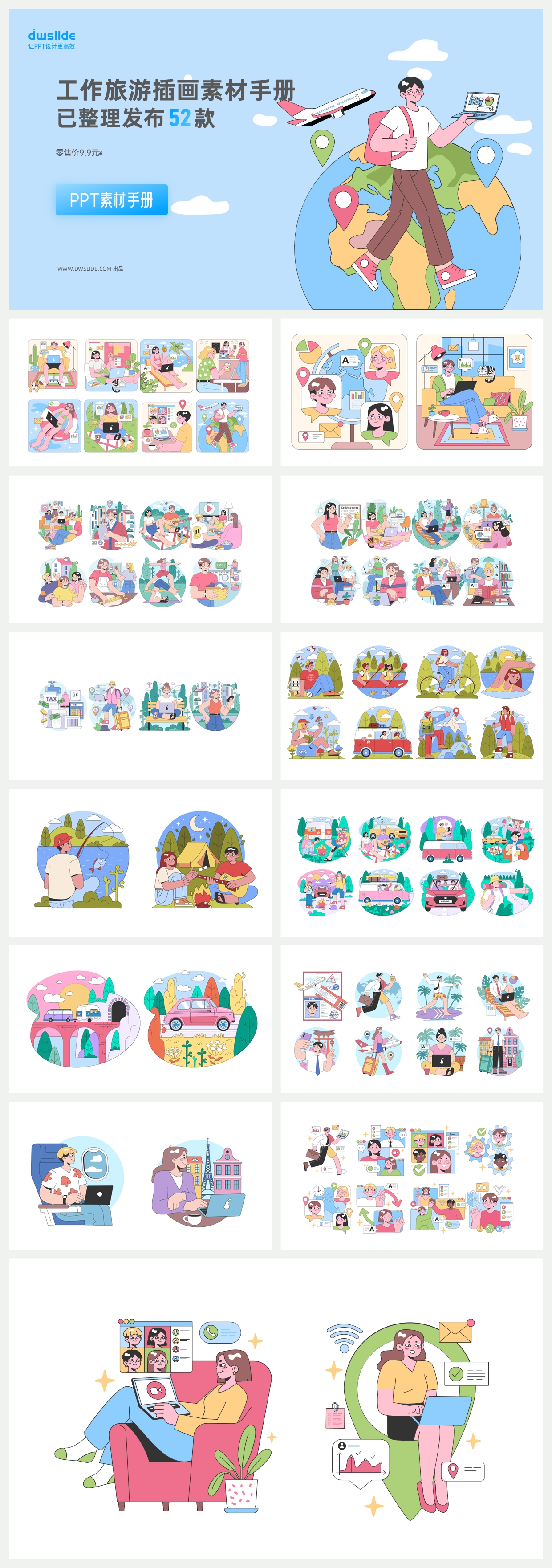 矢量可编辑工作插画PPT格式素材