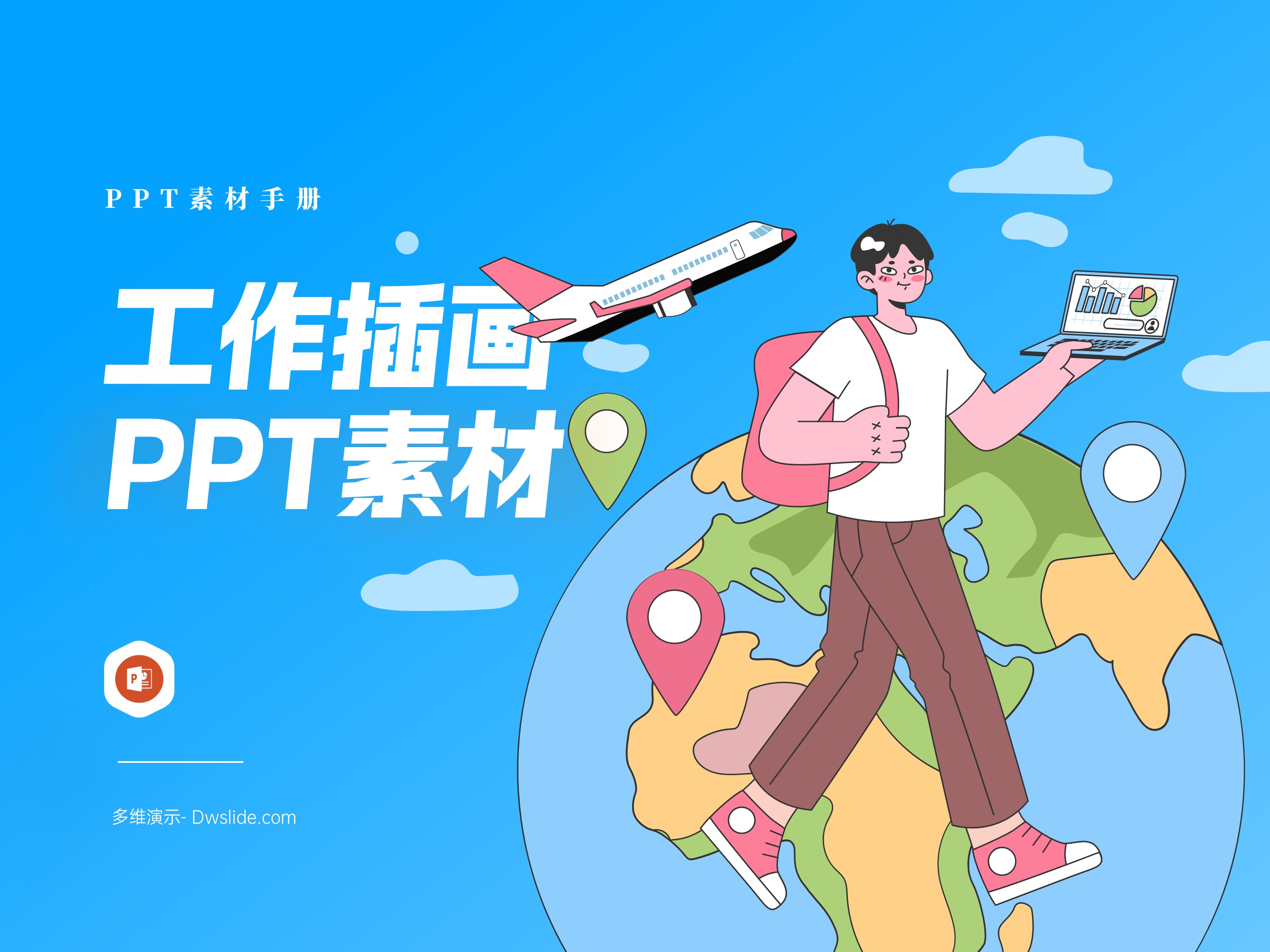 矢量可编辑工作插画PPT格式素材