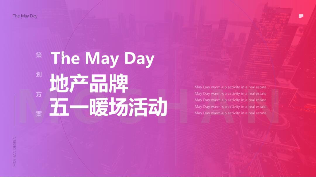 2019-房地产品牌拉斯维加斯五一暖场策划案-22页.pptx