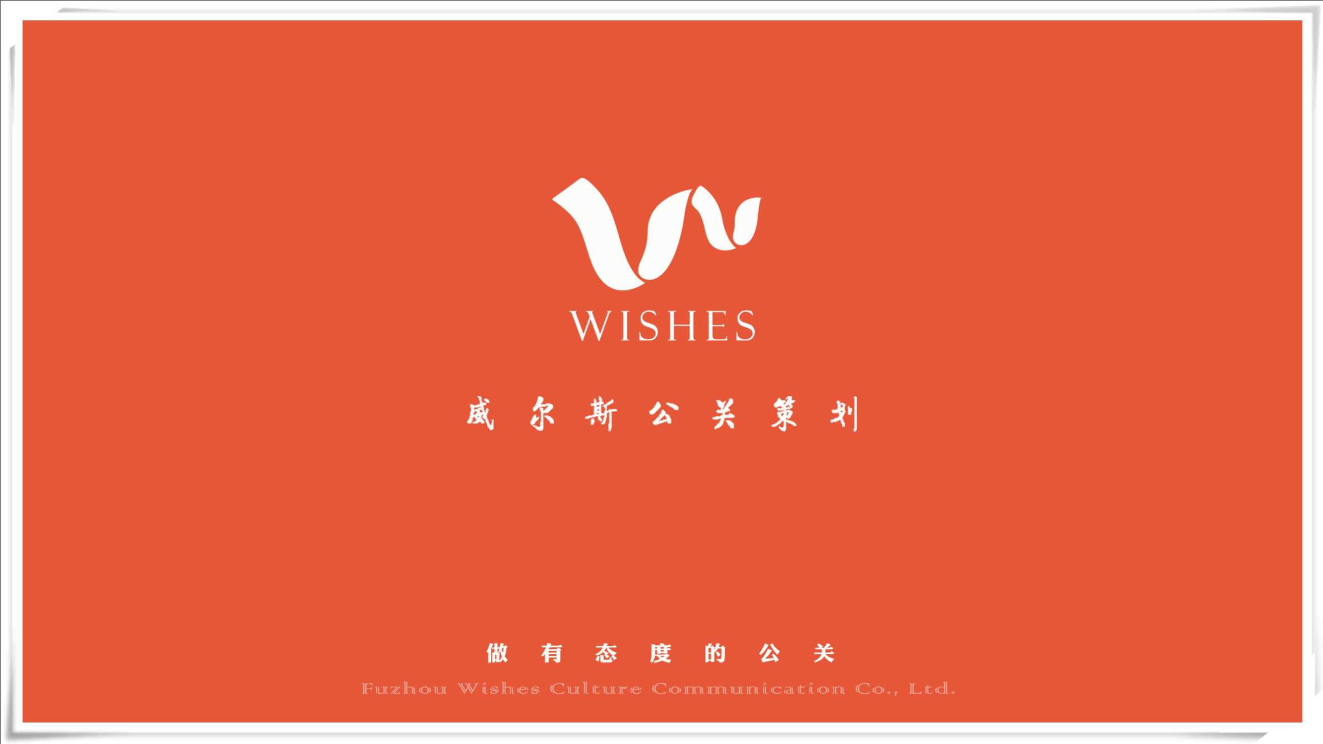 万家广场5月活动策划方案-102页.pdf