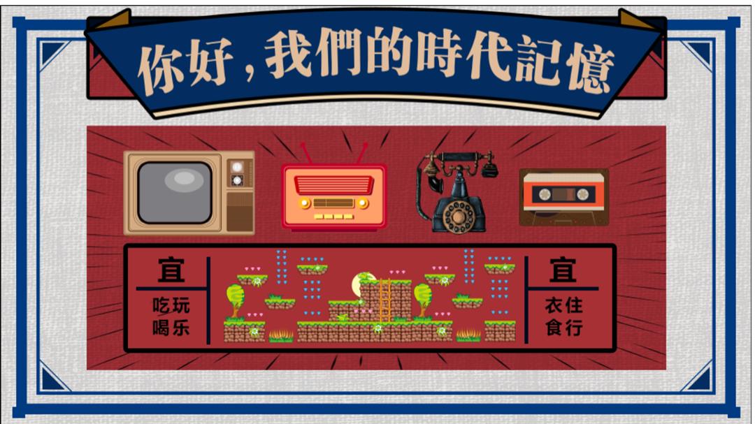 商业广场五月（你好，我们的时代记忆主题）活动策划方案.pptx