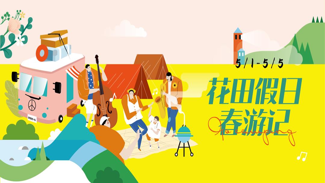 五一系列活动策划方案.pptx