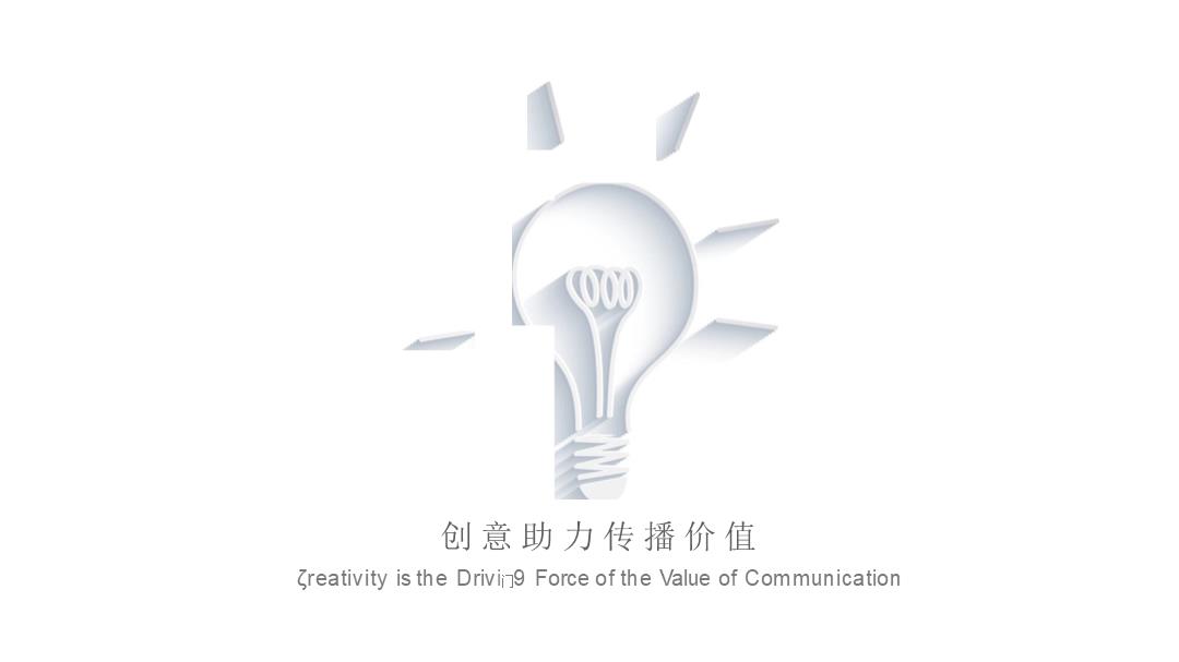 （美妆）致妍新品发布会会暨招商会策划案.pptx