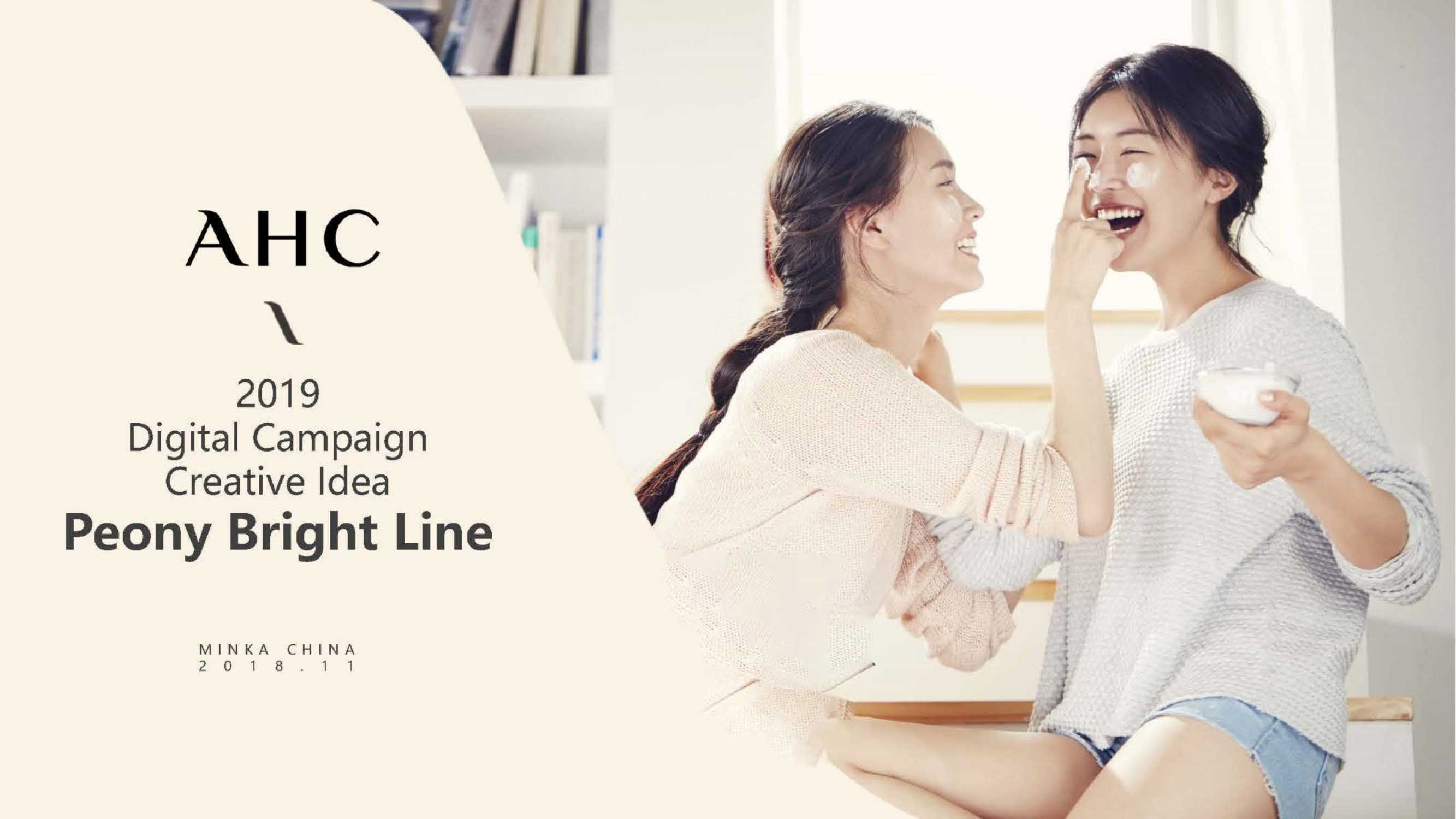 AHC Digital Campaign Creative Idea-美白策略-1126 by MINKA.pdf