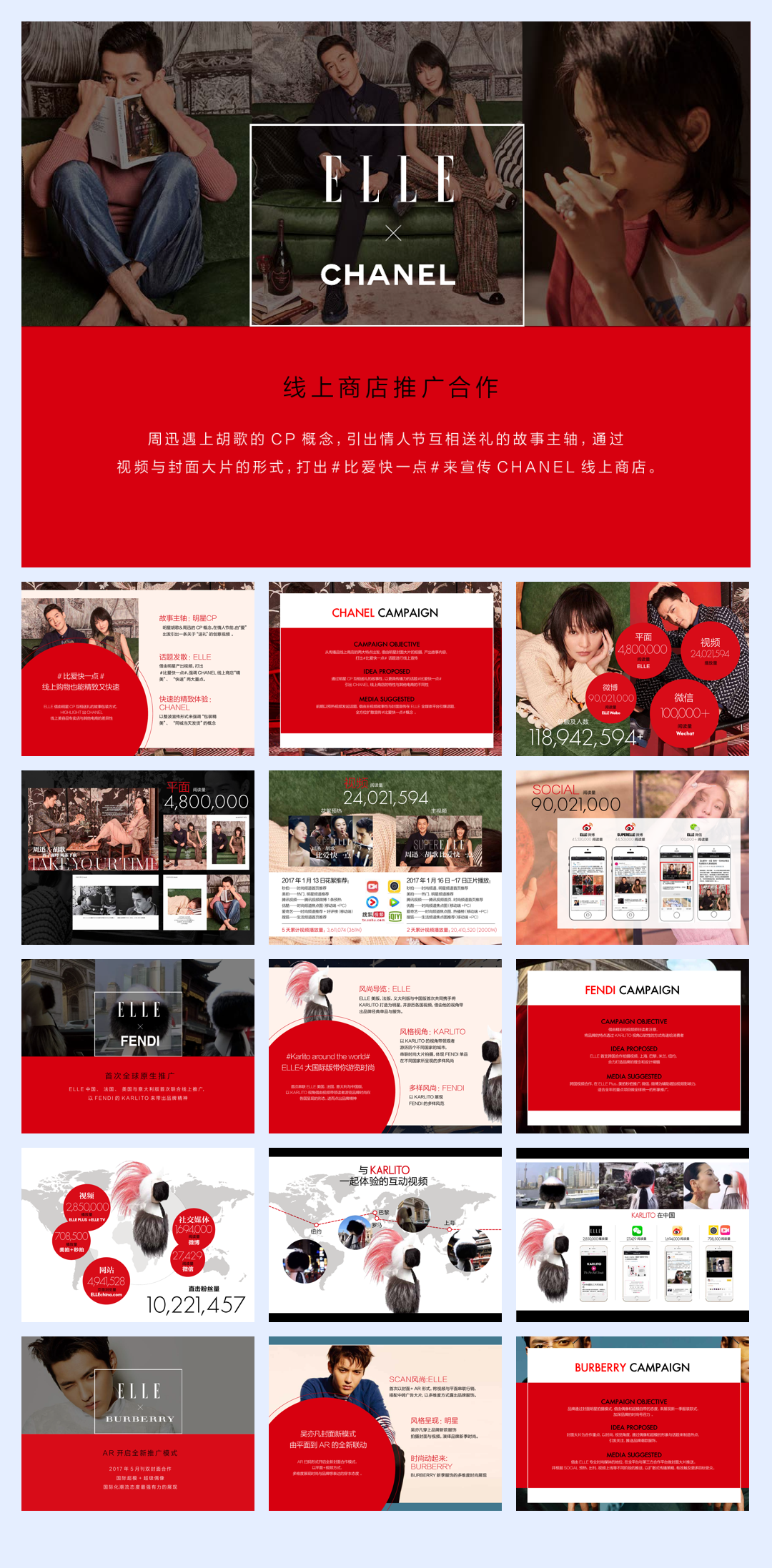 ELLE X CHANEL showcase-CN含雪花秀.pdf