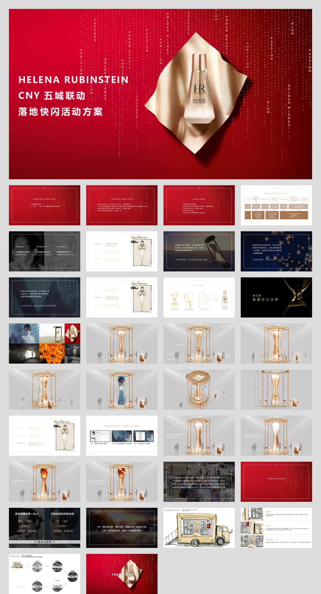 HR 5城联动落地快闪活动-JUNO.pptx