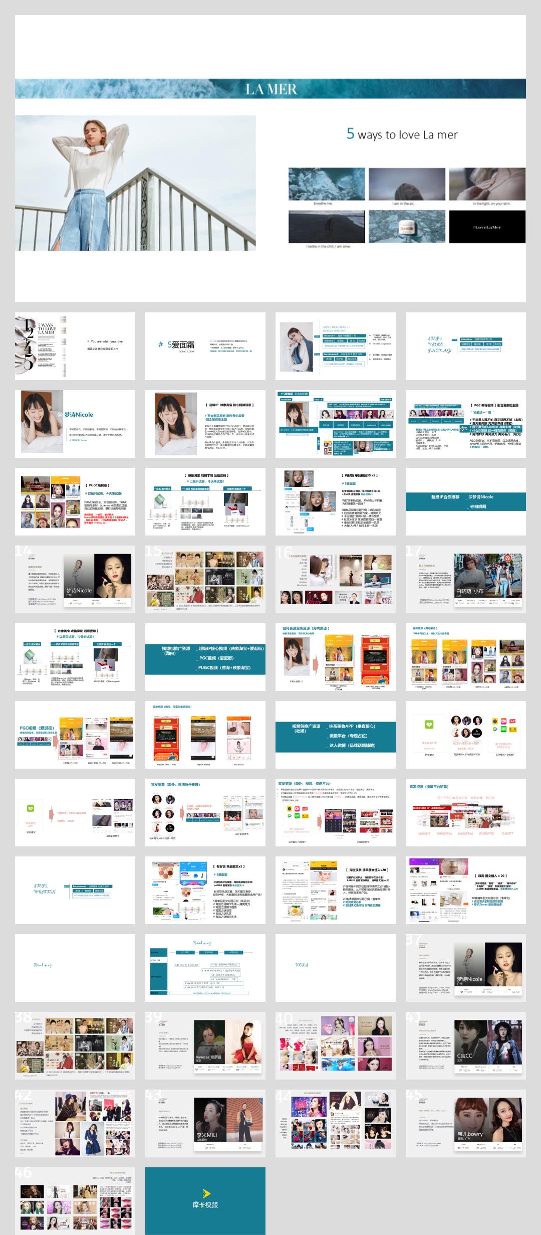 La mer 淘宝视频合作方案.pptx