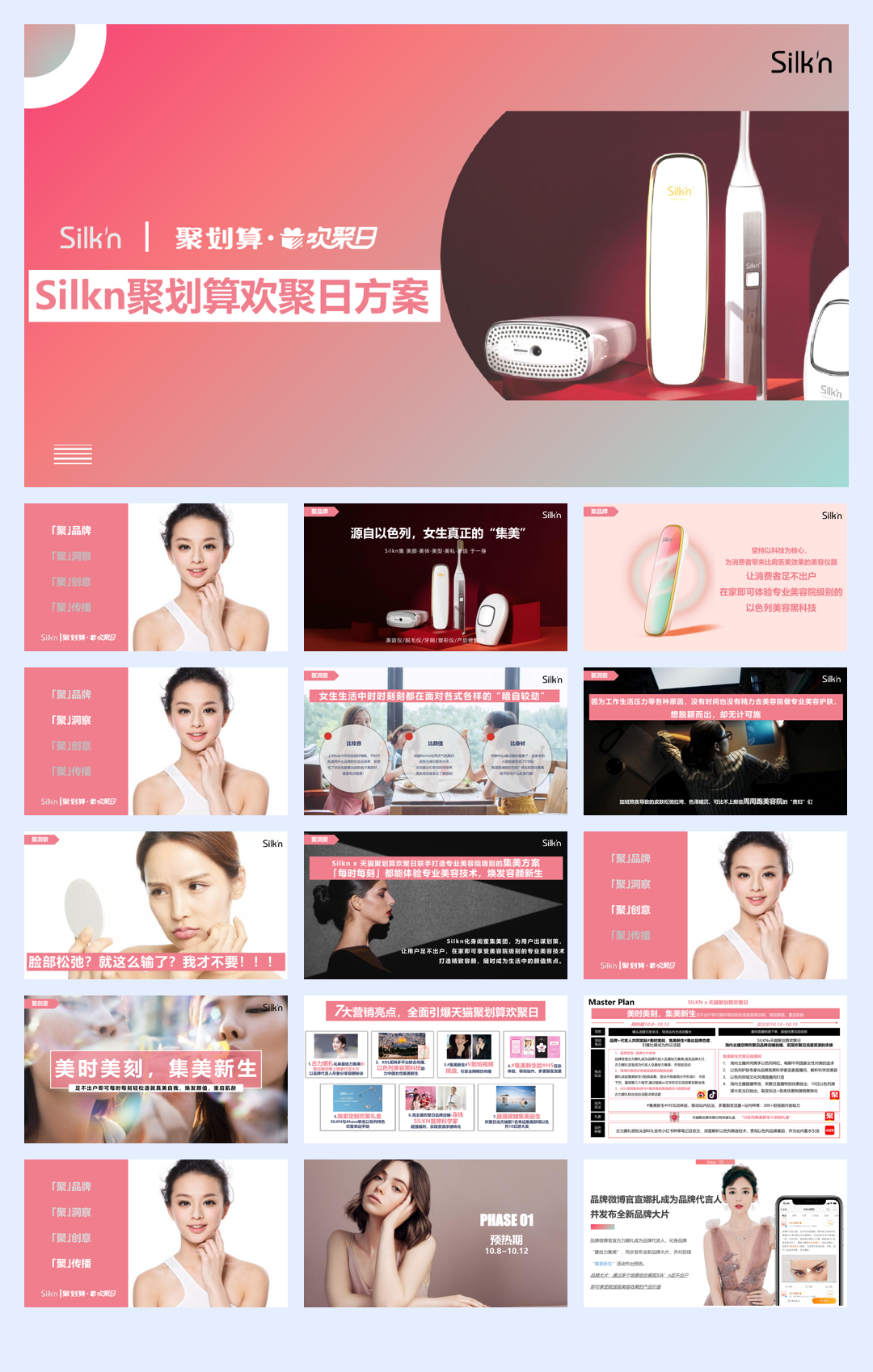 Silkn天猫聚划算欢聚日创意方案.pdf