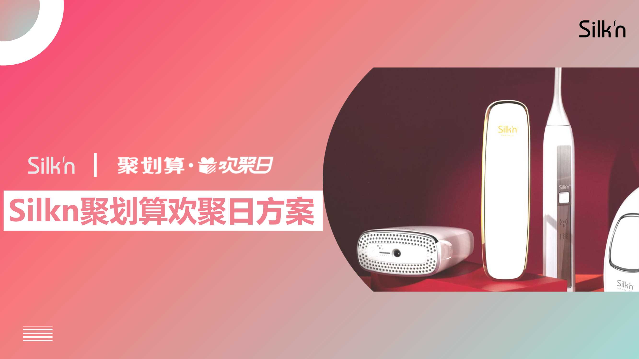 Silkn天猫聚划算欢聚日创意方案.pdf