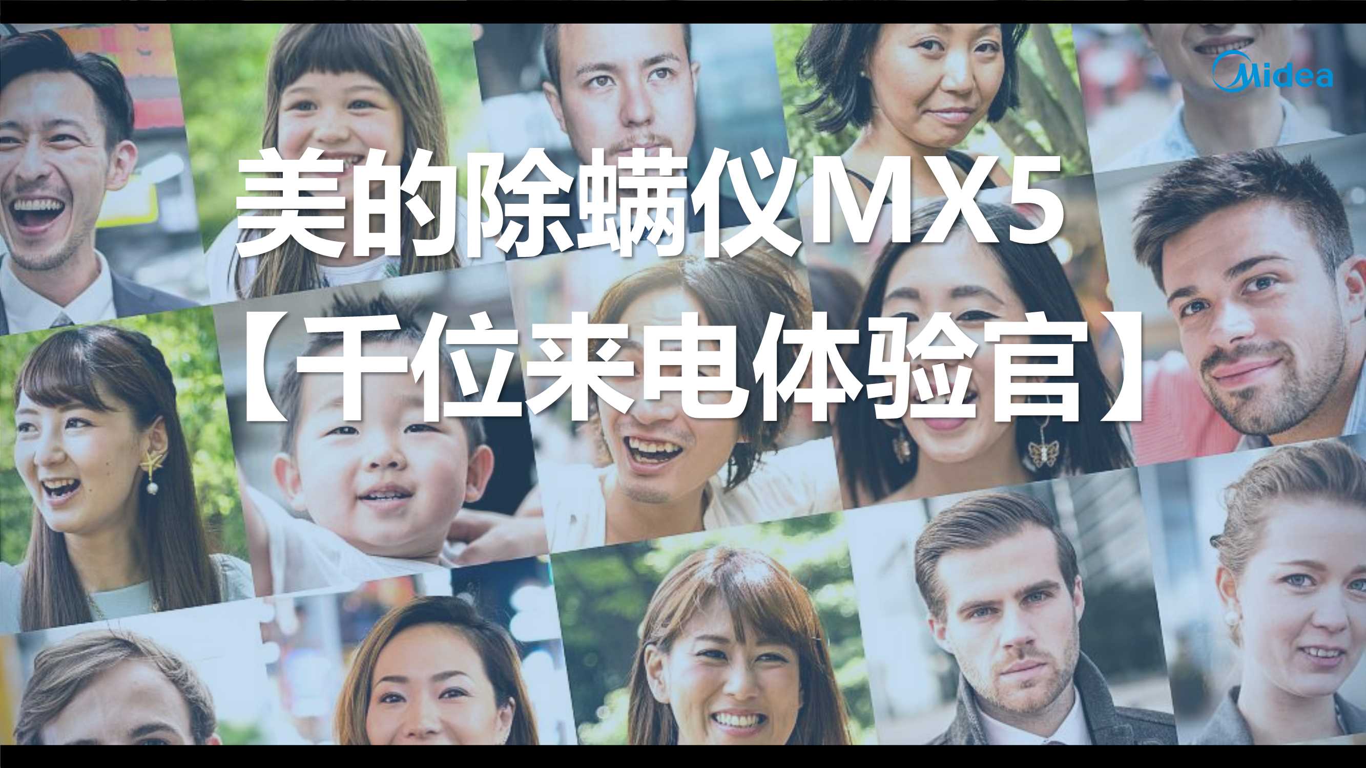 除螨仪上市执行案.pdf