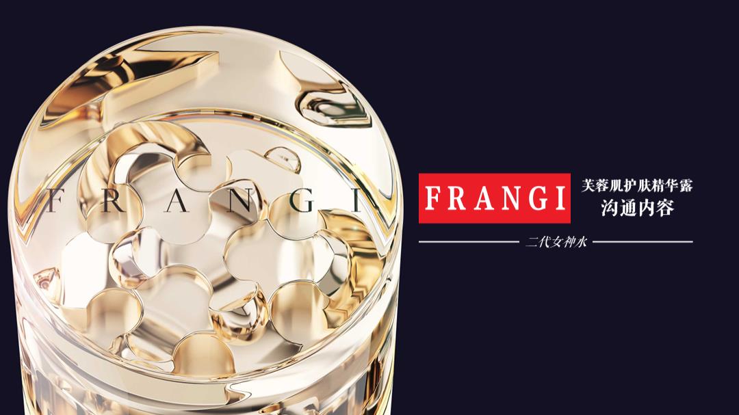 芙蓉肌二代女神水种草推广方案小红书.pptx