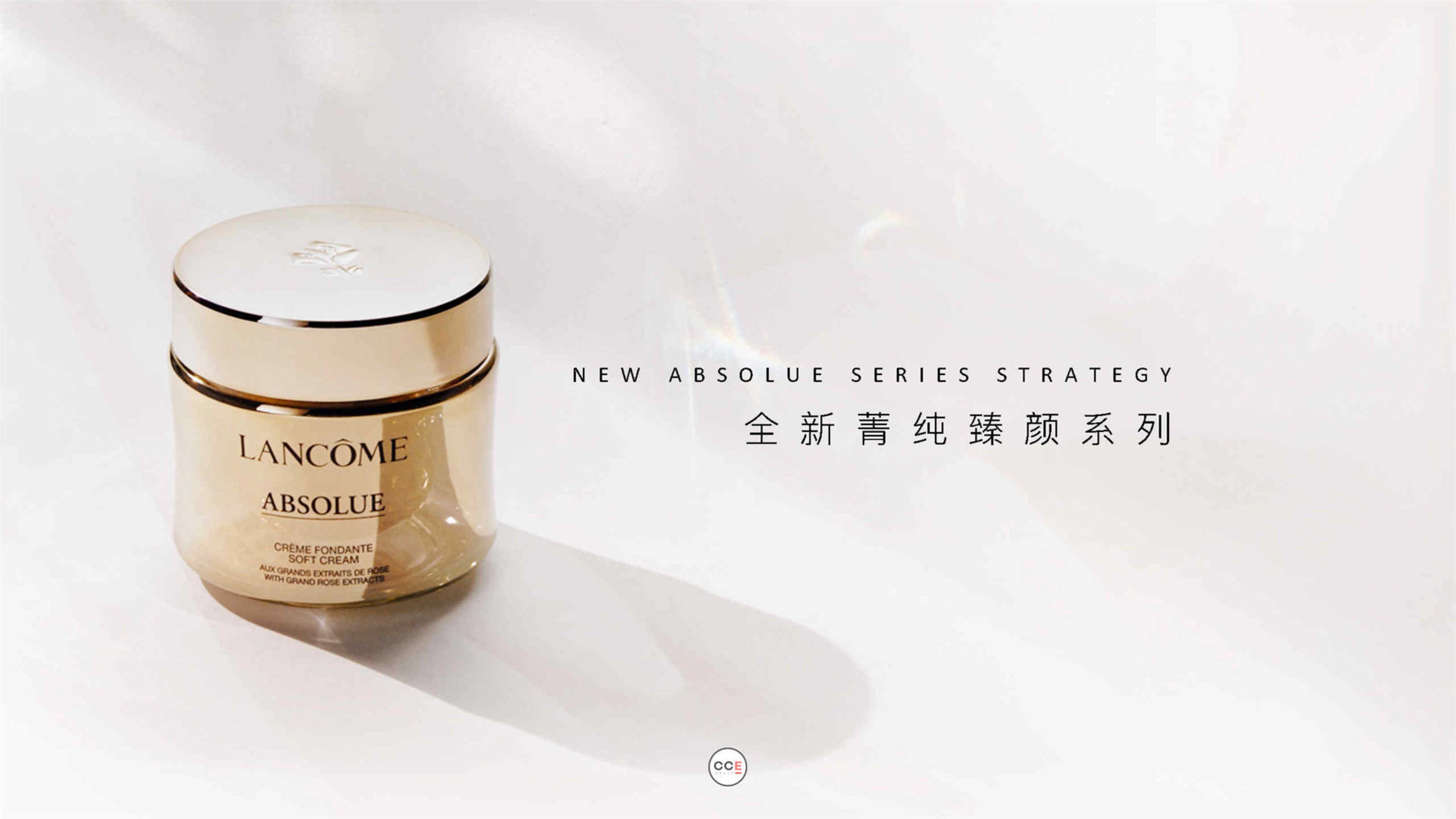 兰蔻全新菁纯臻颜系列社会化营销方案.pdf