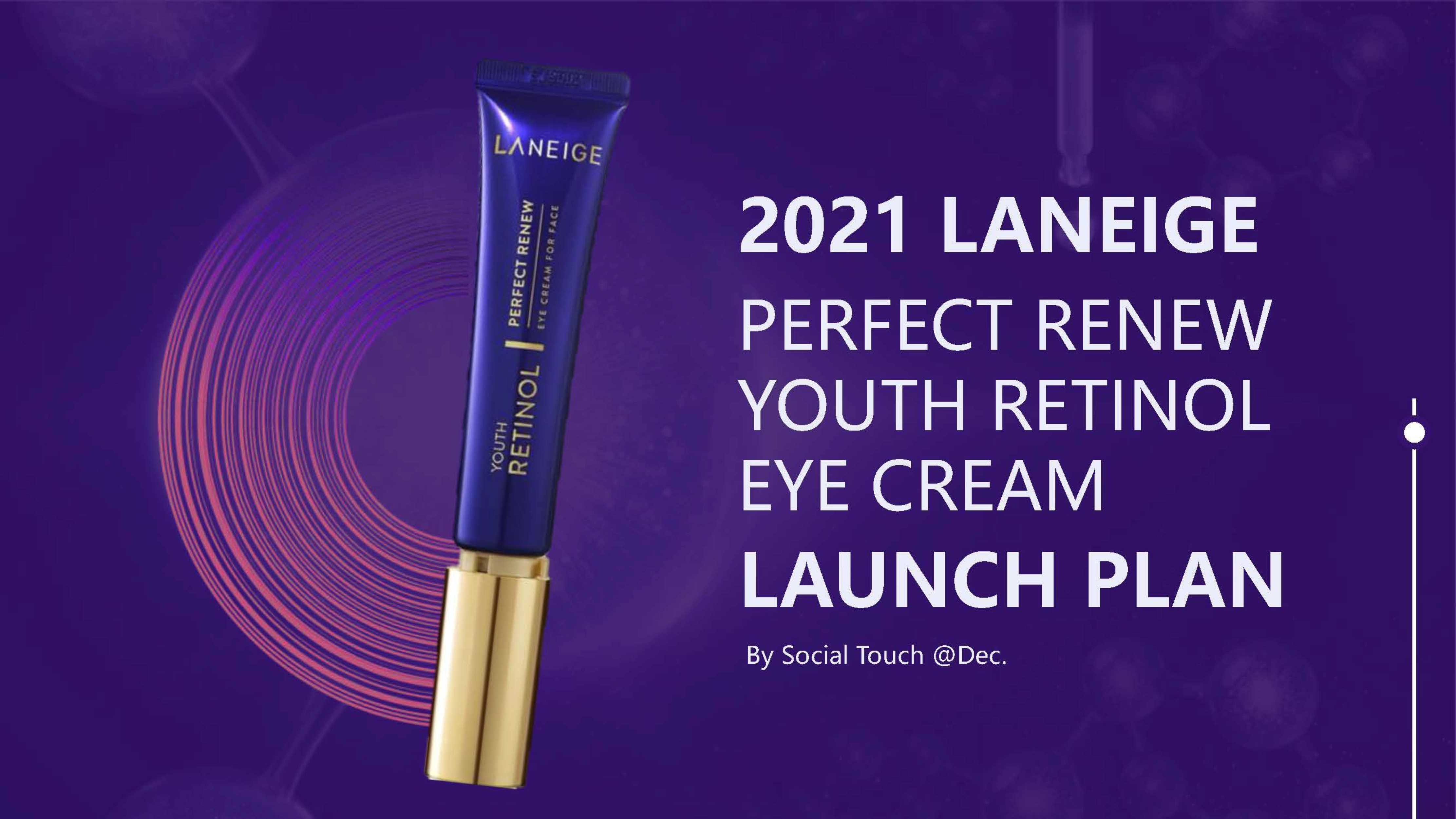 兰芝致美护肤品牌视黄醇眼霜种草投放方案.pdf