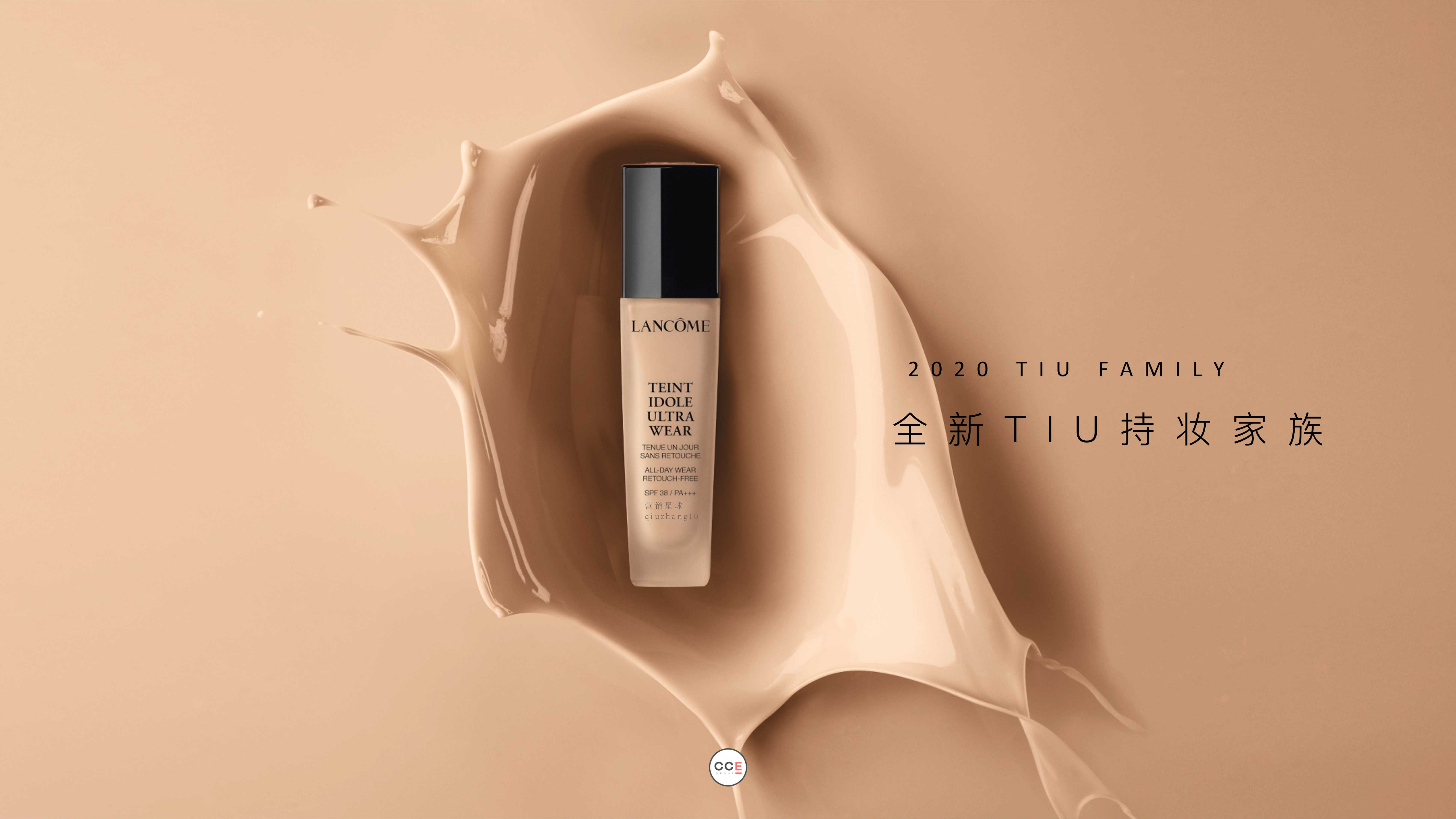 全新TIU持妆家族social retainer pitch by CCE.pdf