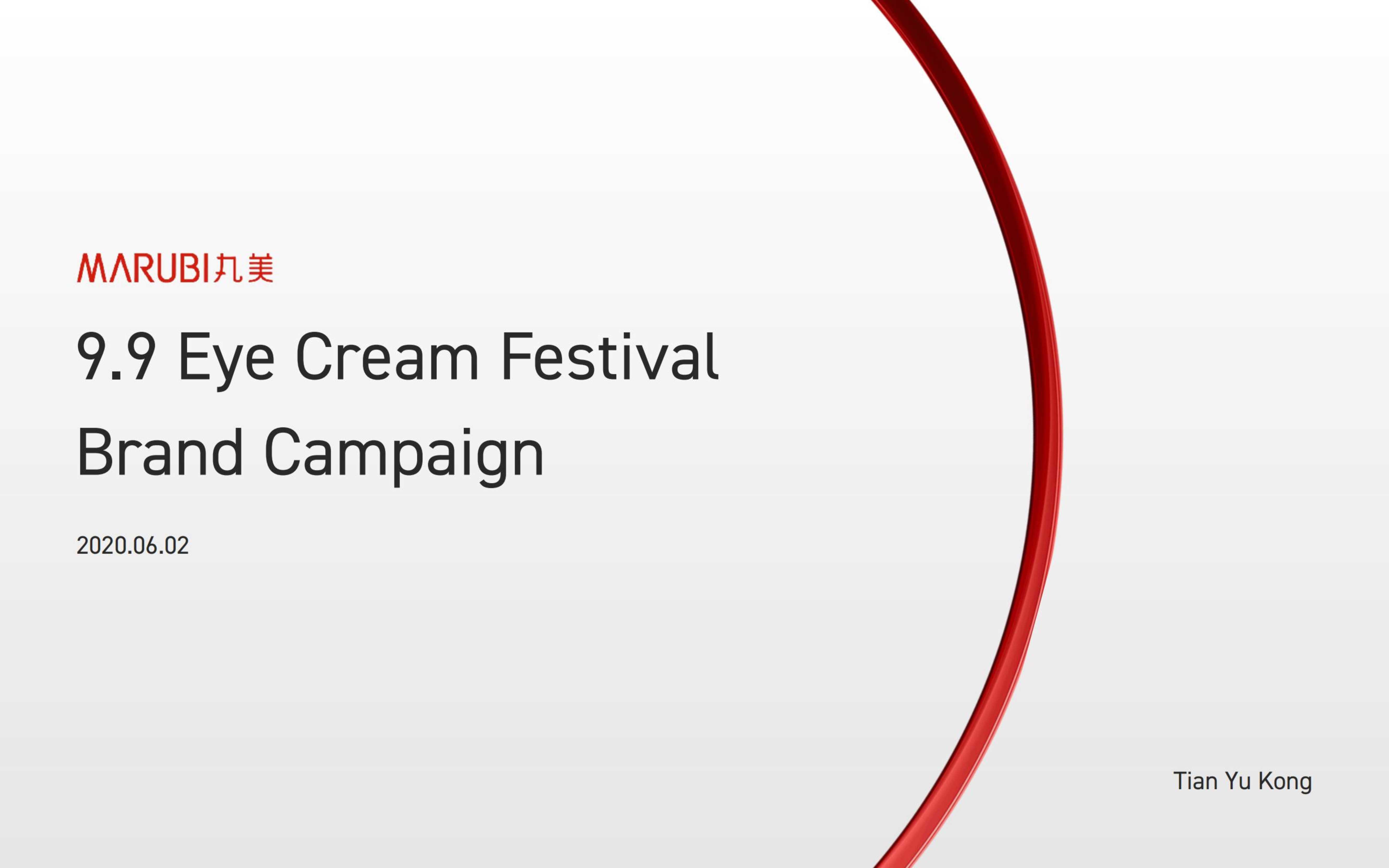 丸美眼霜节品牌战役方案-天与空.pdf