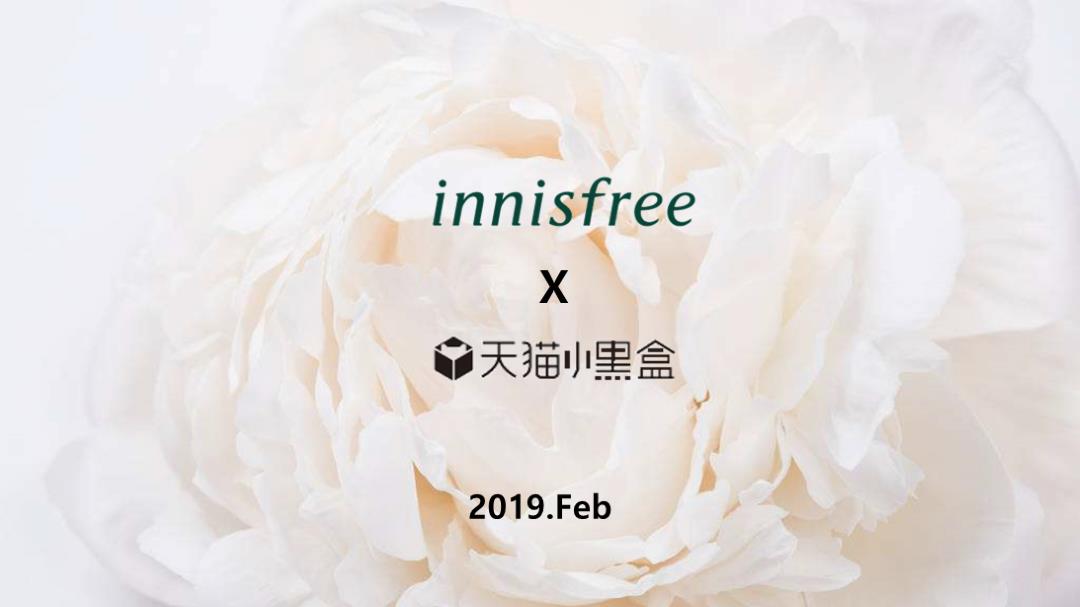 悦诗风吟白牡丹 x 天猫小黑盒方案-悦诗风吟白光瓶.pptx