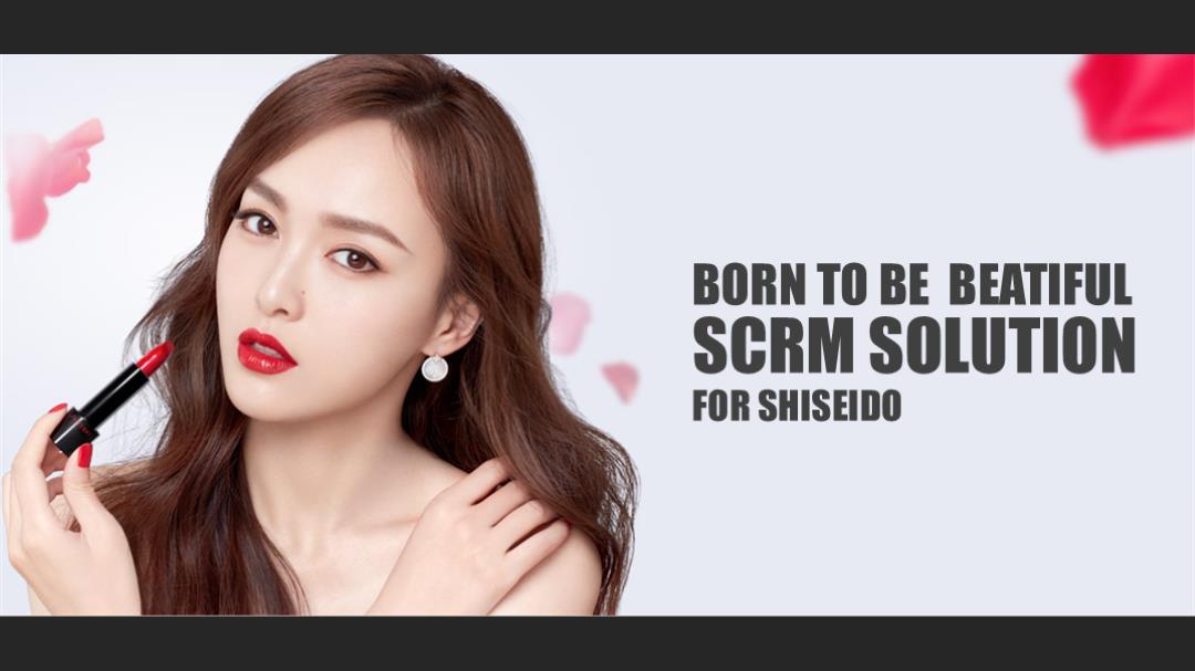 资生堂SCRM解决方案.pptx