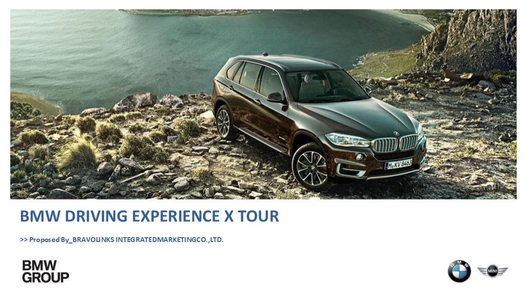 宝马BMW X系列品牌传播竞标方案（汽车）.pptx