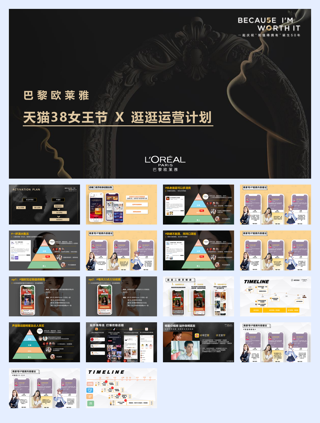 38节新品逛逛运营计划-0204 小二沟通.pdf