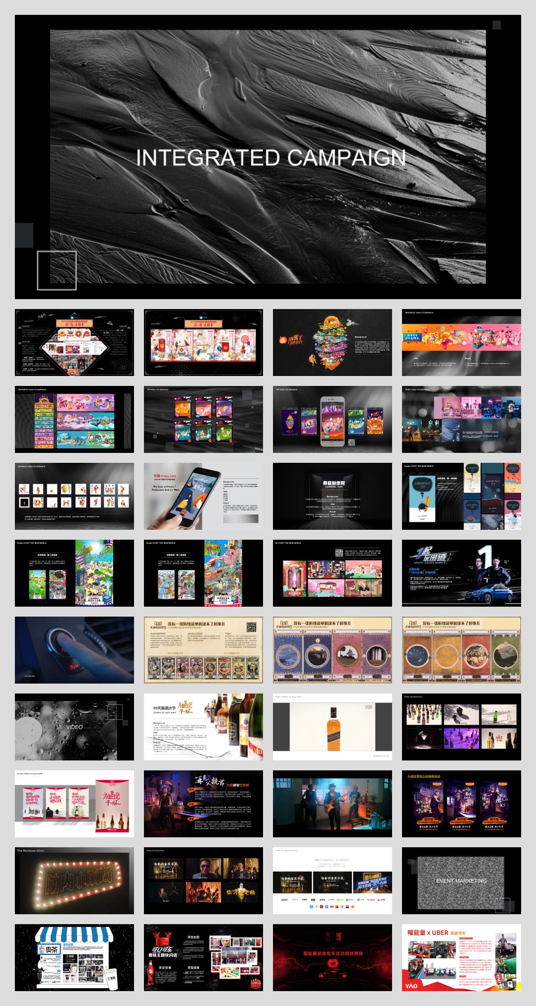 618天猫粉丝狂欢节.pptx