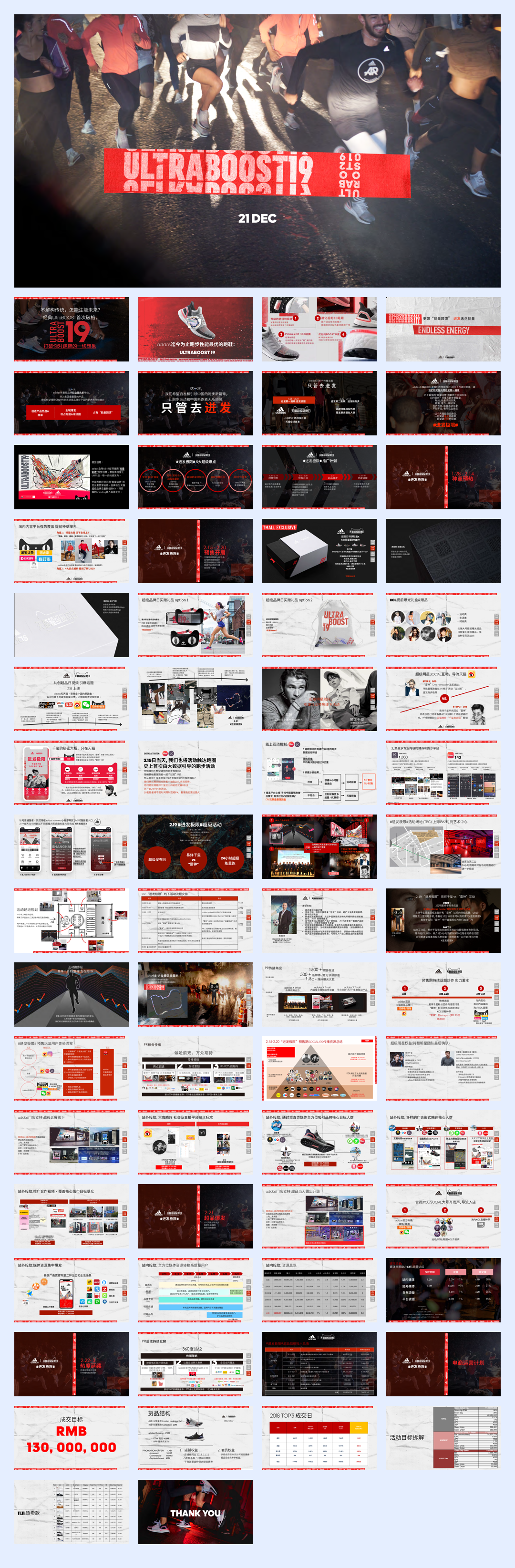 adidasUB19_21DEC_ARKR.pdf