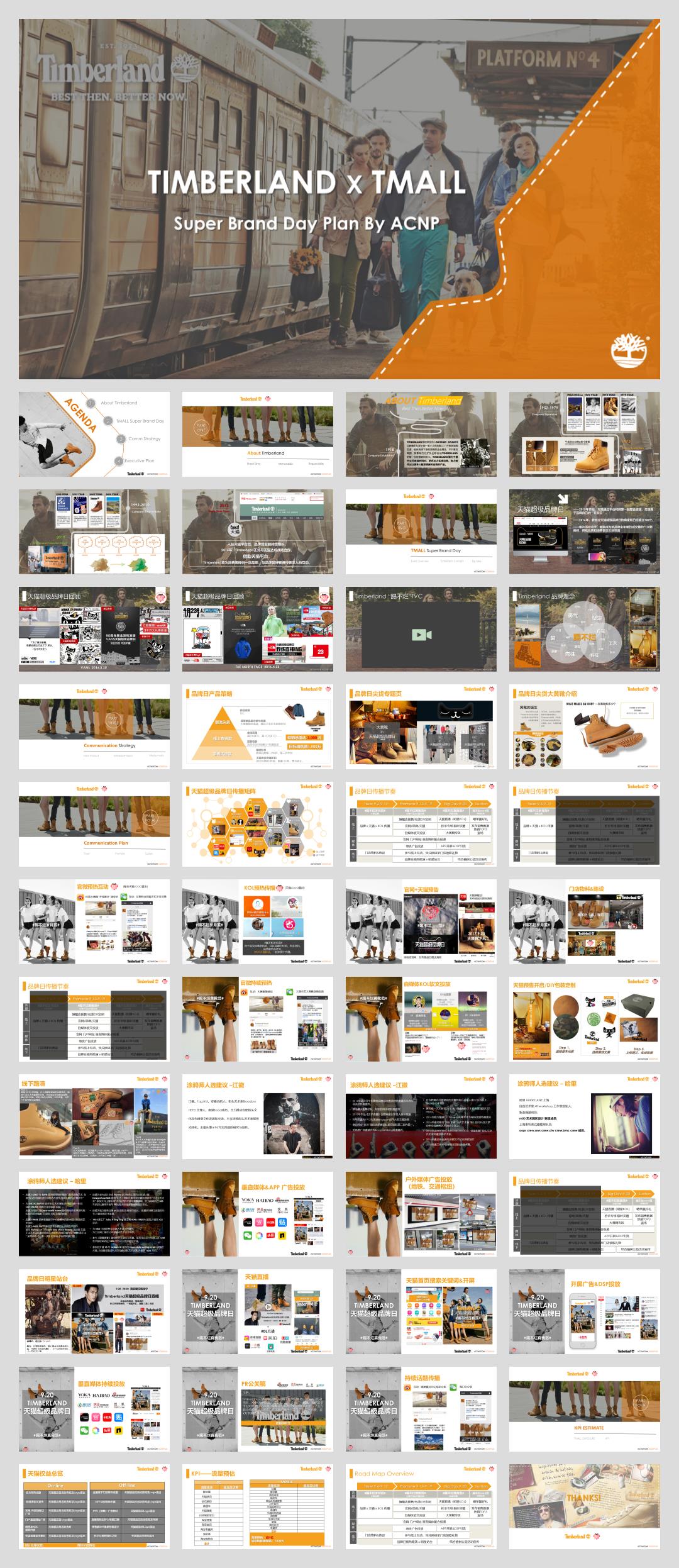 Timberland Tmall Super Brand DayPlan for SEP_v1.pptx