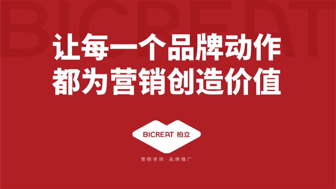 超级品牌日传播推广方案.pptx