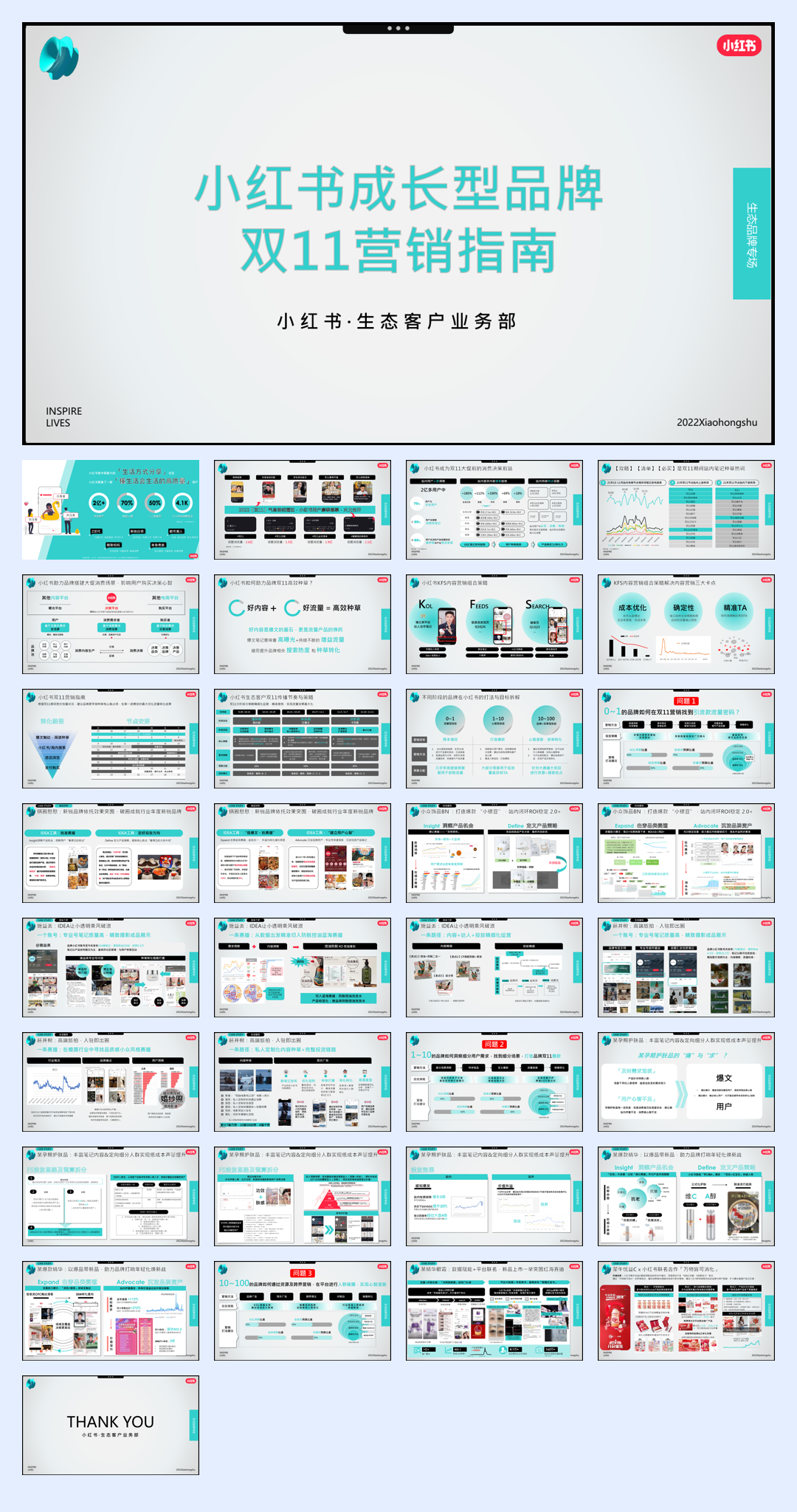 成长型品牌双11营销指南-小红书.pdf