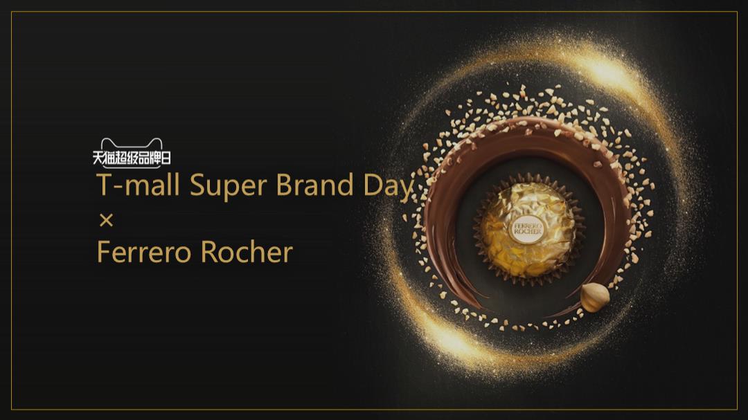 费列罗巧克力超品日方案.pptx