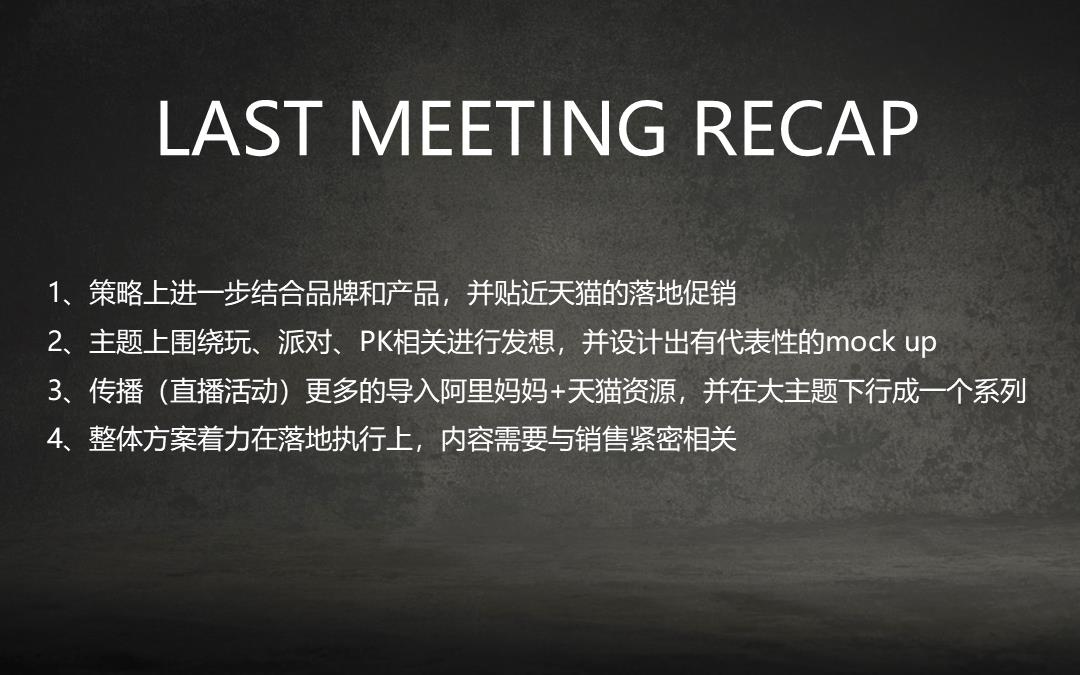 国际4AVML特步2018双十一品牌传播案.pdf