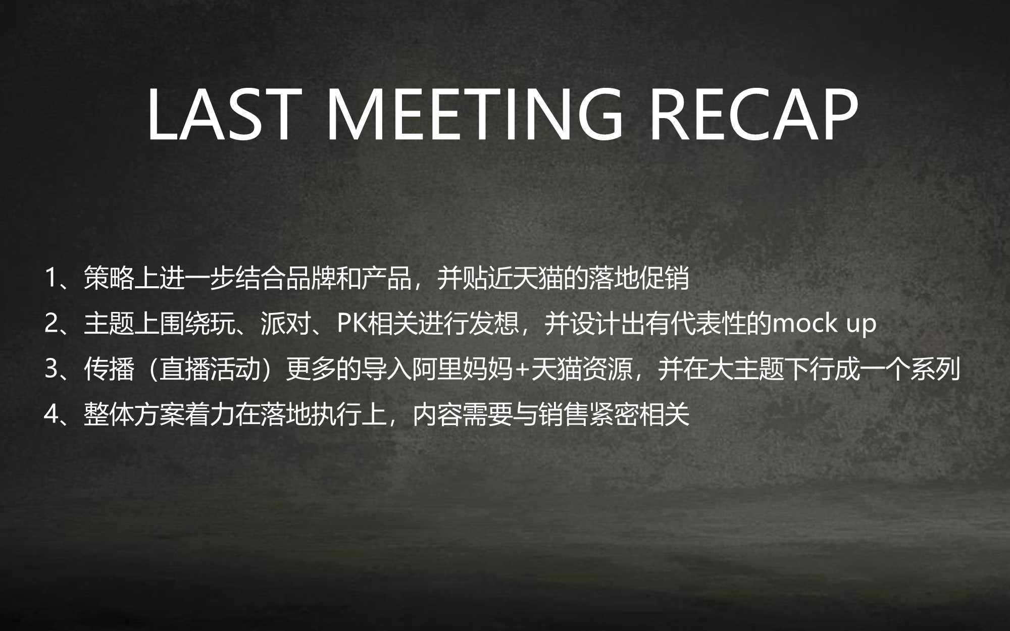 国际4AVML特步2018双十一品牌传播案.pptx