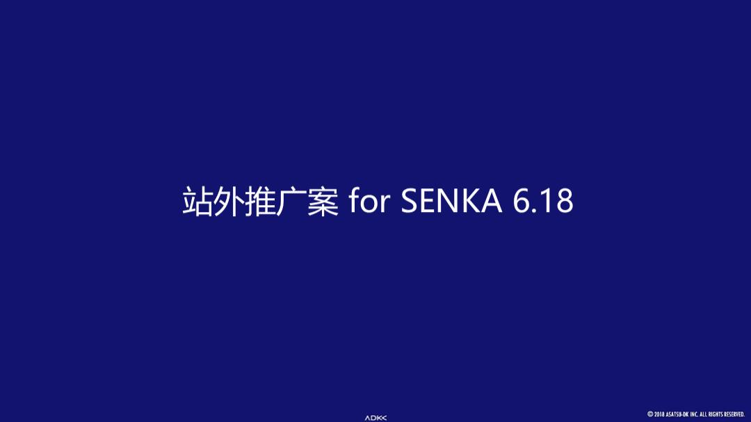 珊珂&HelloKitty天猫6.18推广策划案0520定.pptx