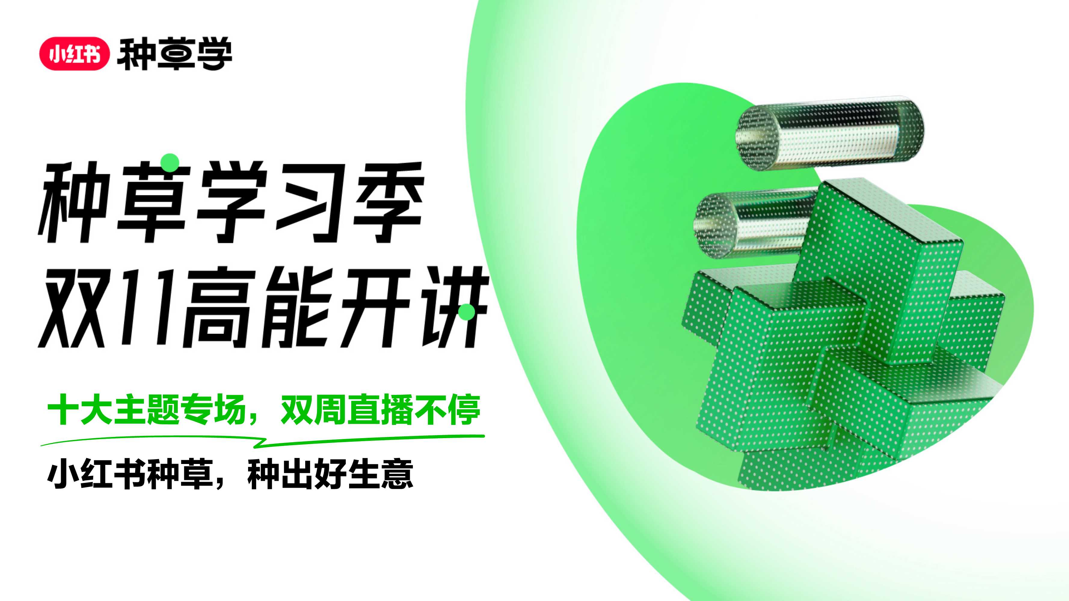 双11种草学习季-宠物行业场.pdf