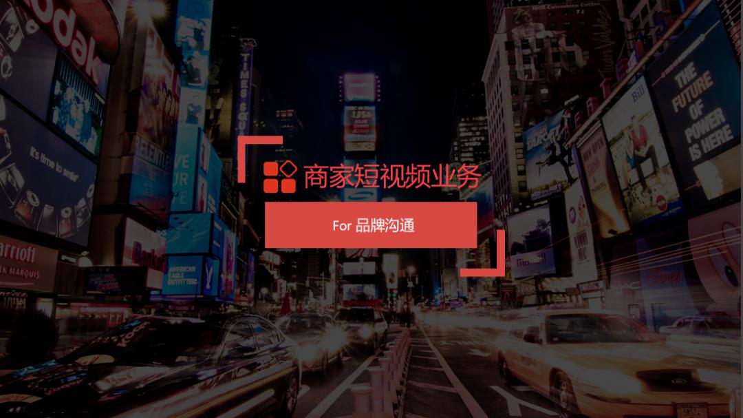 双十一手淘短视频宣讲方案最新.pptx