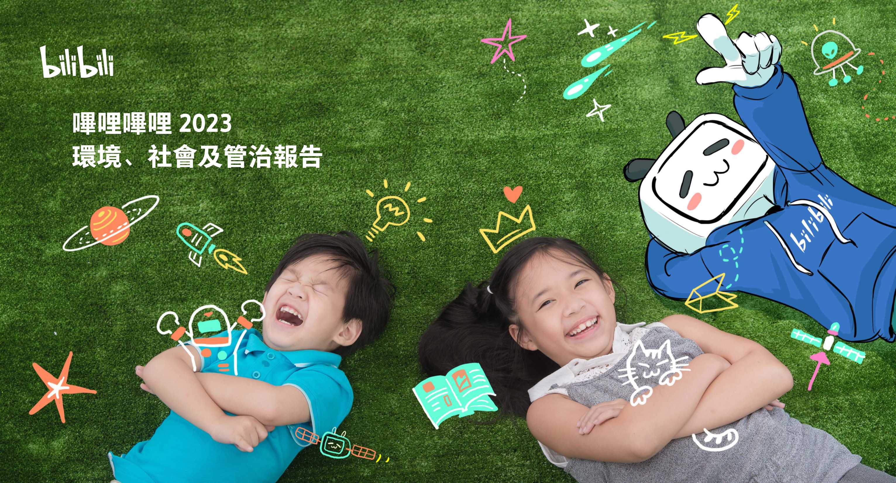 哔哩哔哩2023环境、社会及管治报告-68页.pdf