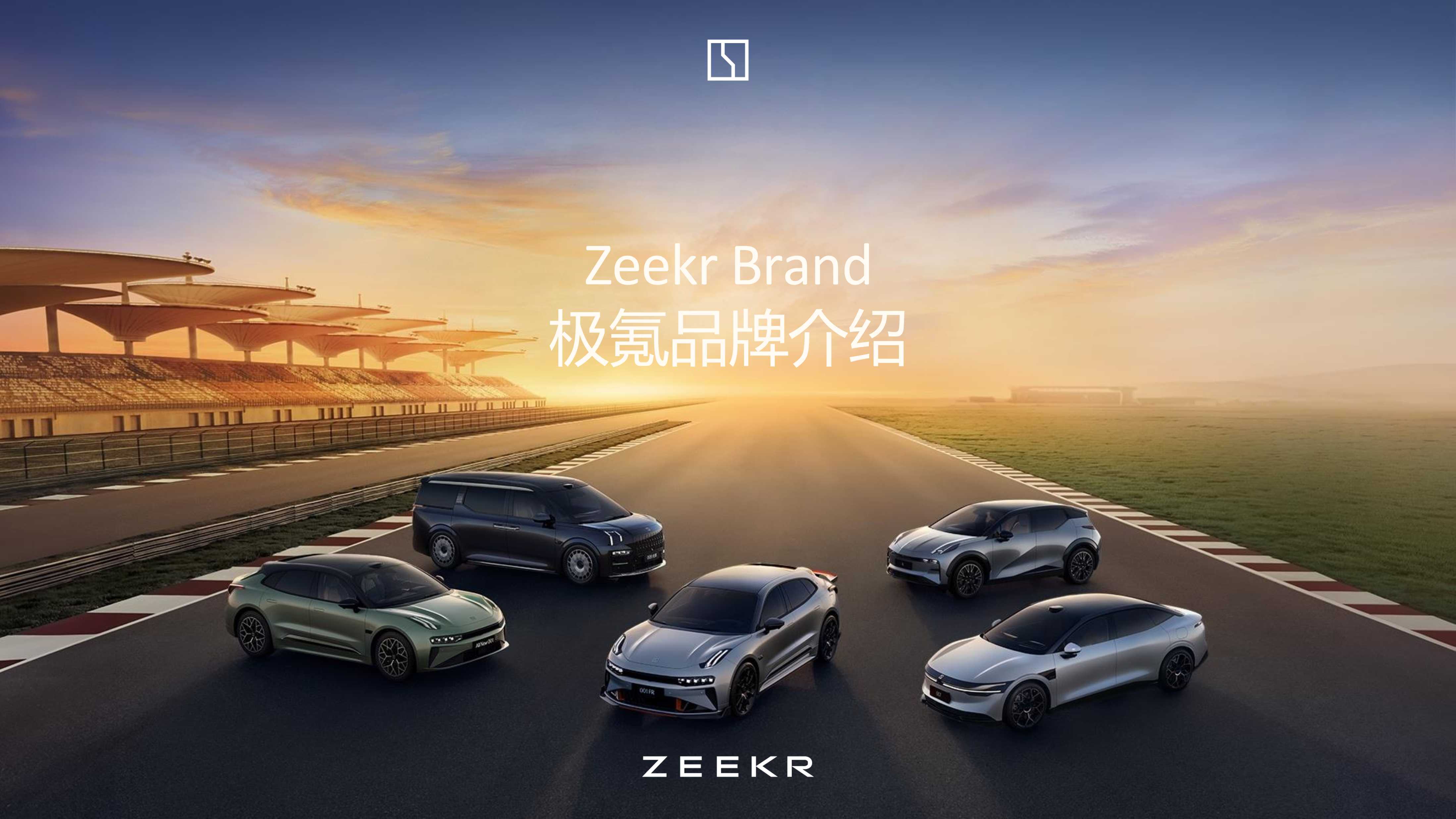 2024极氪品牌手册.pdf