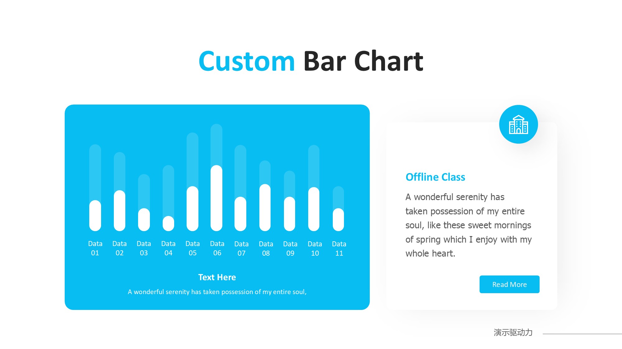 柱状图图表图示PPT模板
