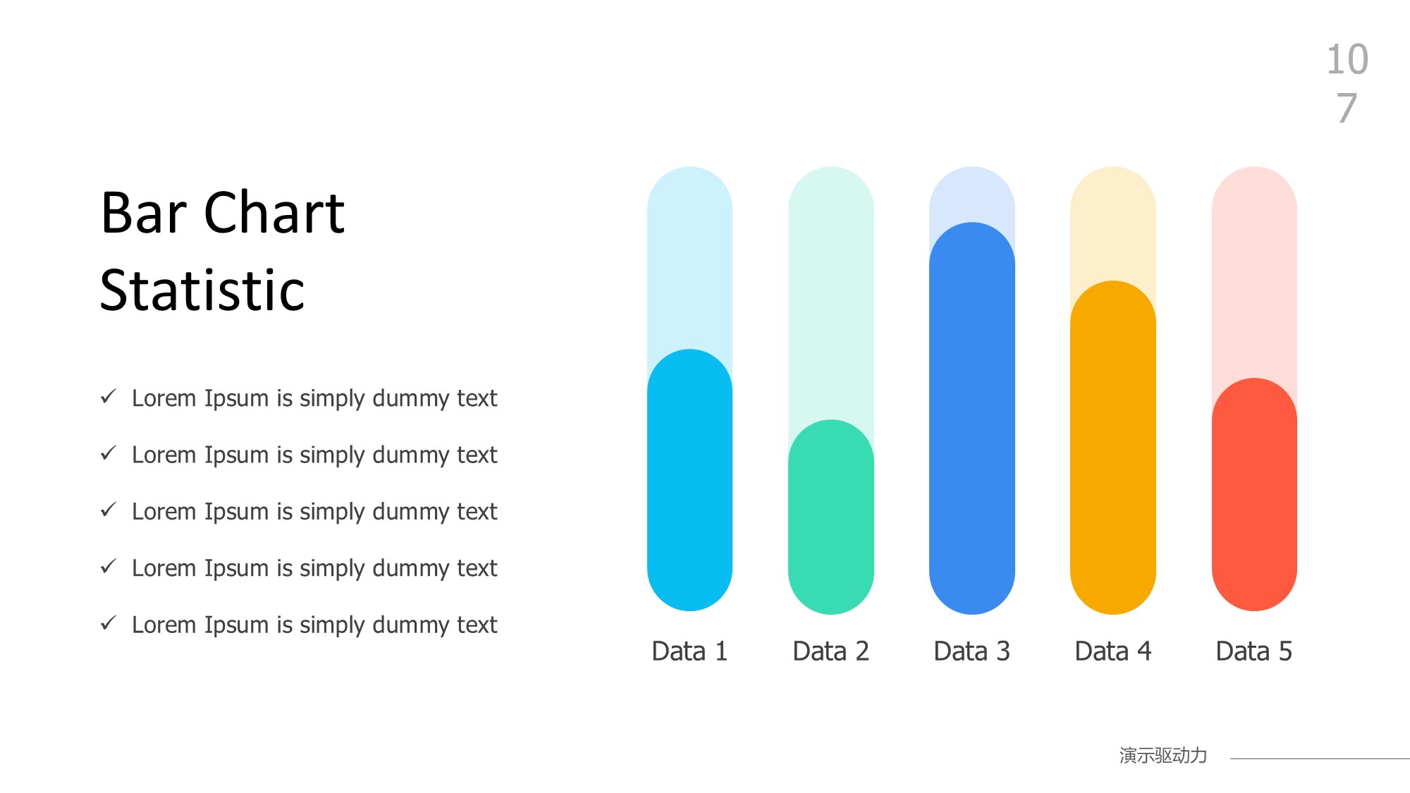 柱状图图表图示PPT模板