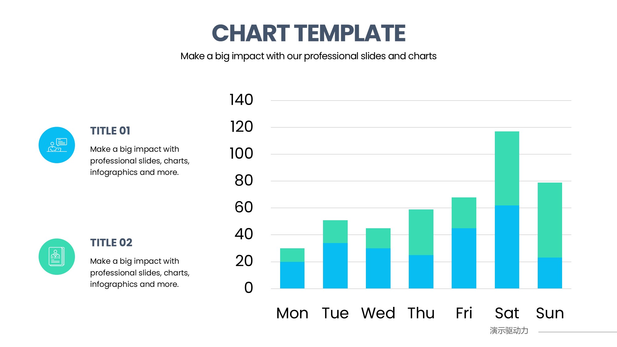 柱状图图表图示PPT模板